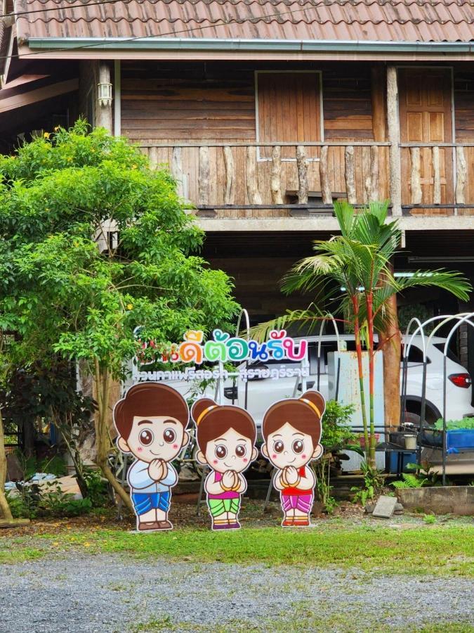 Suankafae Resort สวนกาแฟรีสอร์ท スラート・ターニー エクステリア 写真